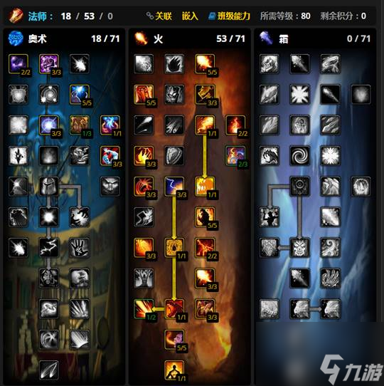 魔兽世界怀旧服wlk火法天赋雕文怎么选
