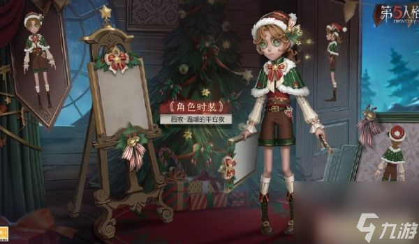 第五人格三十赛季精华3时装什么时候上线