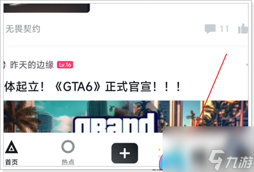 无畏契约如何查看每日商店-手机怎么看每日商店