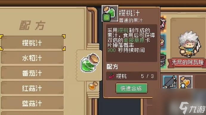 元?dú)怛T士前傳果實(shí)位置（果實(shí)在哪）