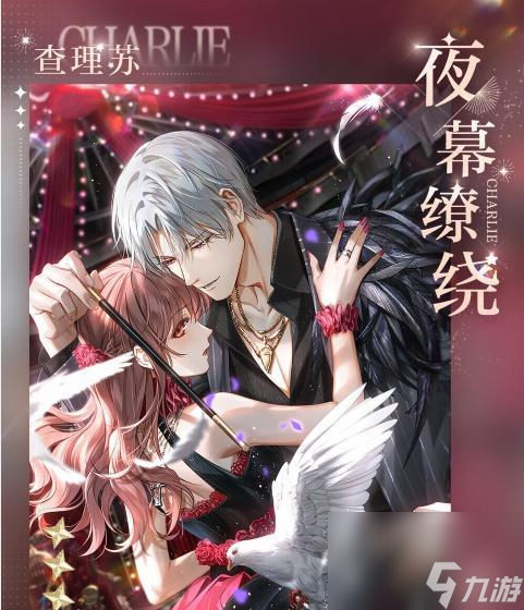 《以光與夜之戀》第七章：光夜結局一覽