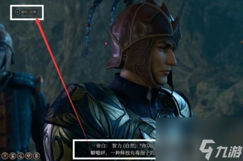 《博德之门3》巴伦怎么救 幽暗地域巴伦骨篷解救攻略