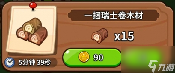 冲呀饼干人王国攻略大全
