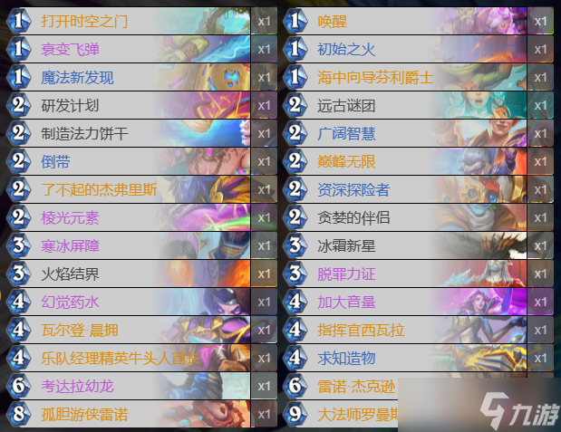 炉石传说决战荒芜之地狂野开门法