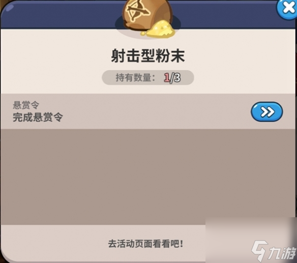 冲呀饼干人王国攻略大全