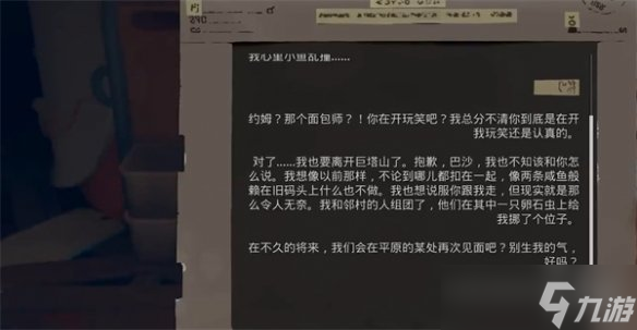 《退潮》游戲第二章全收集