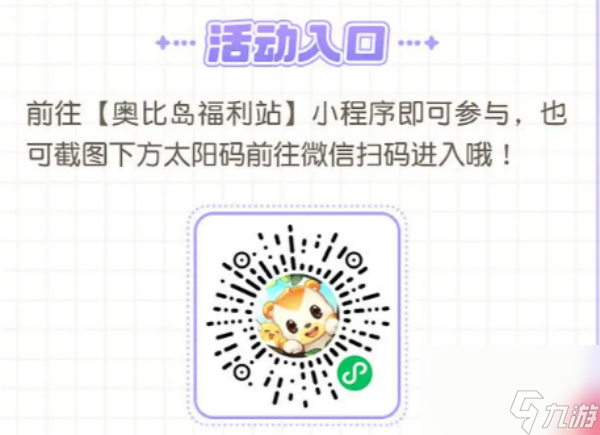 奥比岛堆蛋糕的在哪