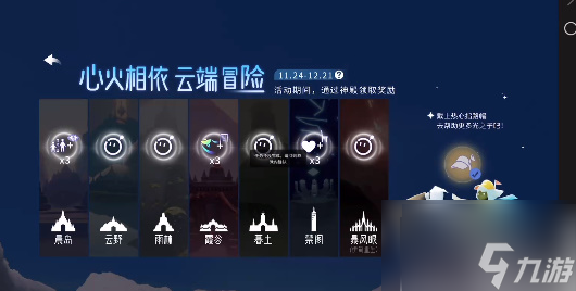 光遇怎么绑定蛋仔id 光遇蛋仔联动物品获取方法
