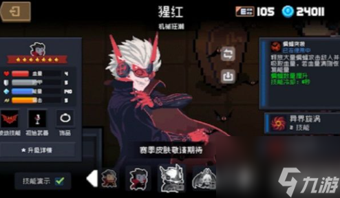 元气骑士前传皮肤怎么脱？皮肤在哪换？