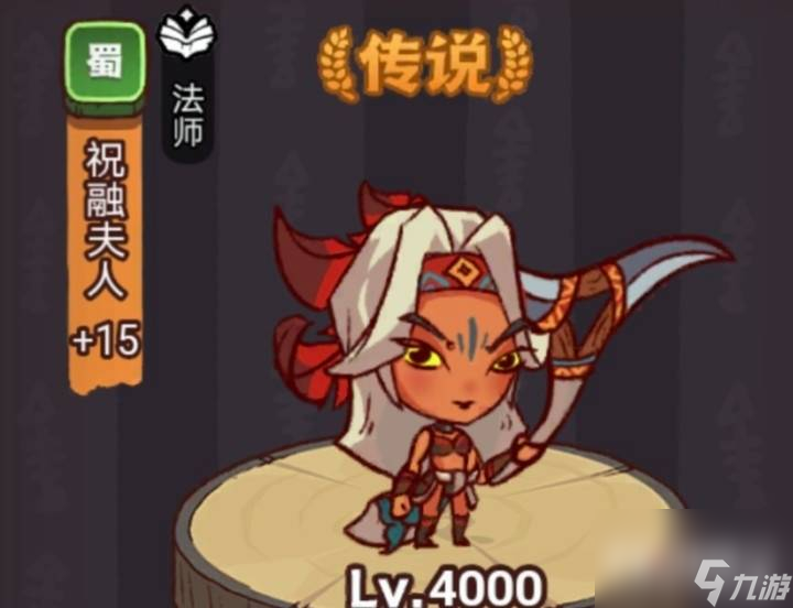 咸鱼之王俱乐部祝融夫人怎么打