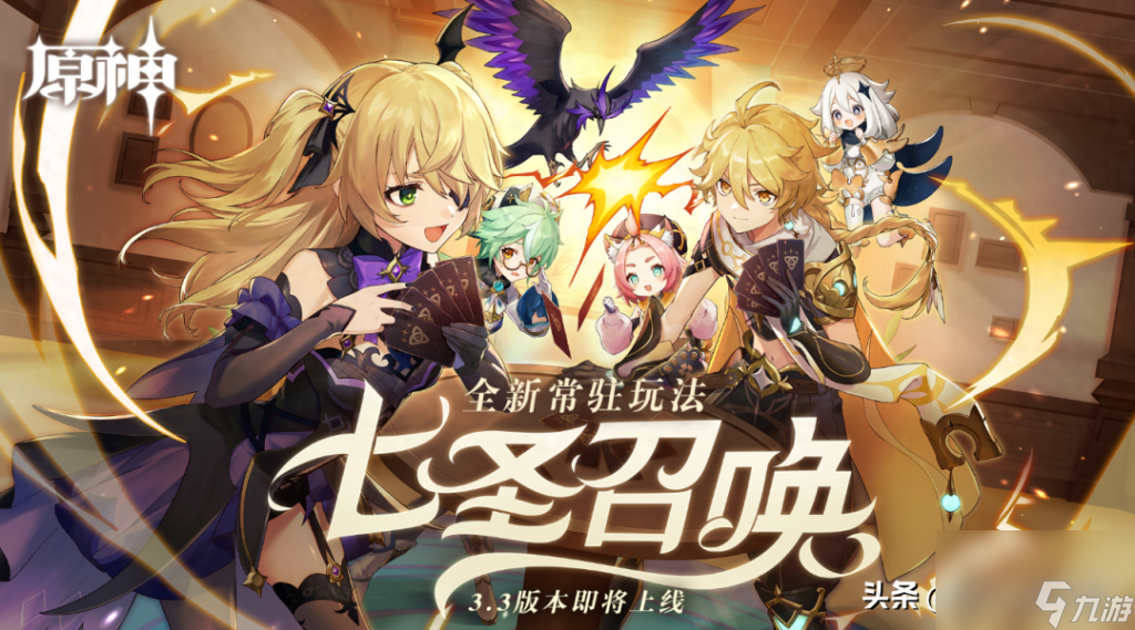 原神3.3版本在什么时候（原神手游历代版本盘点）「干货」