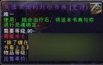 失落军团的封印书典哪里掉（失落军团的封印书典怎么获得）「详细介绍」