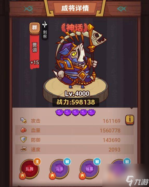 咸鱼之王俱乐部祝融夫人怎么打