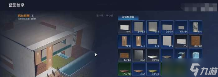 星球重启家园蓝图怎么用 星球重启建筑蓝图介绍