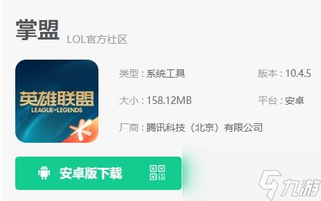 无畏契约怎么查别人战绩
