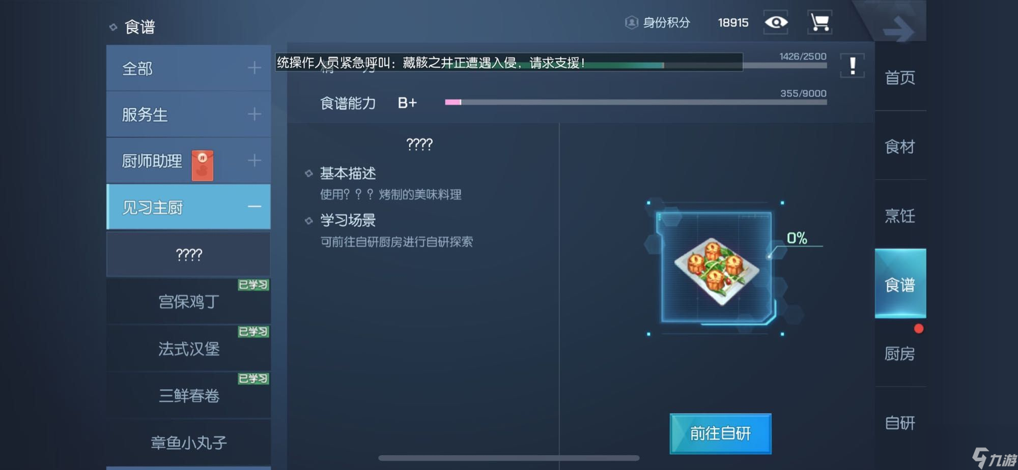 <a id='link_pop' class='keyword-tag' href='https://www.9game.cn/longzuhuanxiang/'>龙族幻想</a>菠萝飞饼怎么做菠萝飞饼制作配方