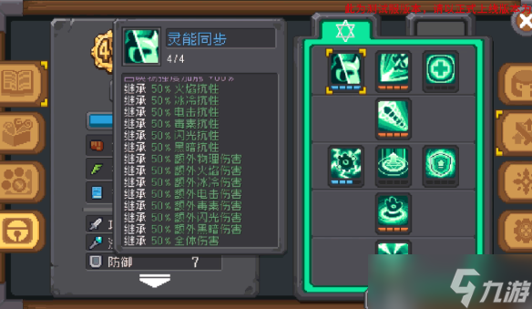 《元气骑士前传》通灵师搭配职业推荐分享
