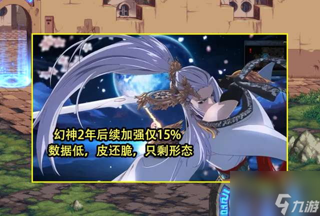DNF剑宗和剑魔哪个厉害一些（职业排名与实力对比分析）