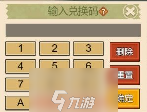 胡莱三国4兑换码大全-12种隐藏兑换码领取中心