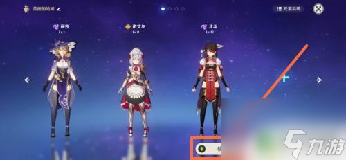原神怎么更換角色陣容 原神怎么更換陣容