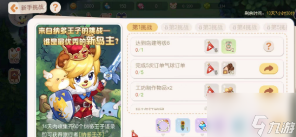 奥比岛抗疲劳道具怎么获得