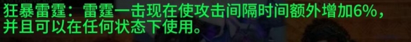 《魔兽世界》plus战士符文一览