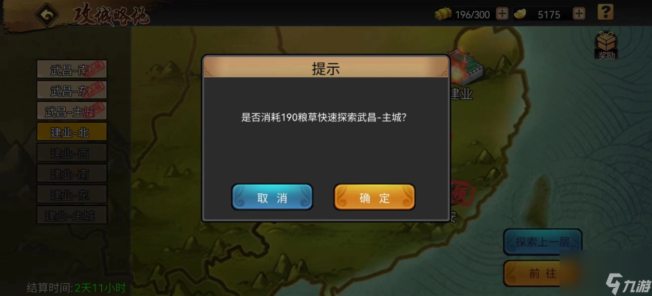 《三国战纪》平民玩家如何玩转攻城略地