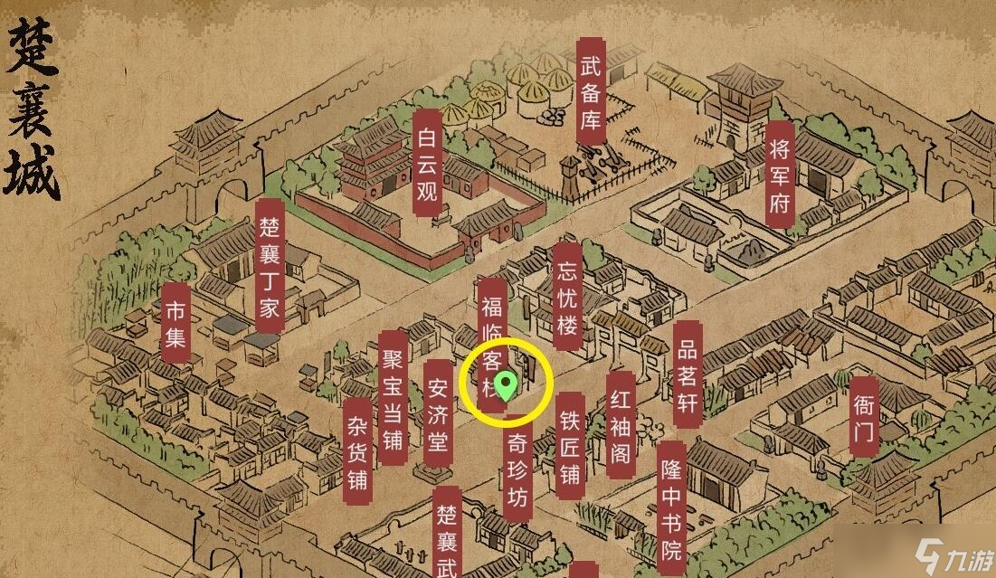 大俠立志傳女流彩蛋在哪