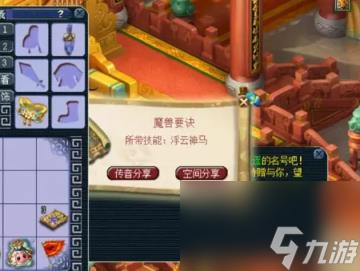 梦幻西游千亿兽决领取条件介绍