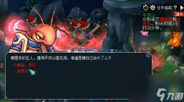 梦幻西游平顶山副本攻略