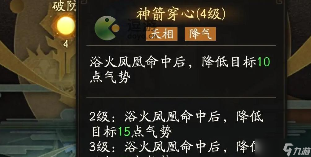 <a id='link_pop' class='keyword-tag' href='https://www.9game.cn/sxd3/'>神仙道3</a>飞卫天相加点攻略