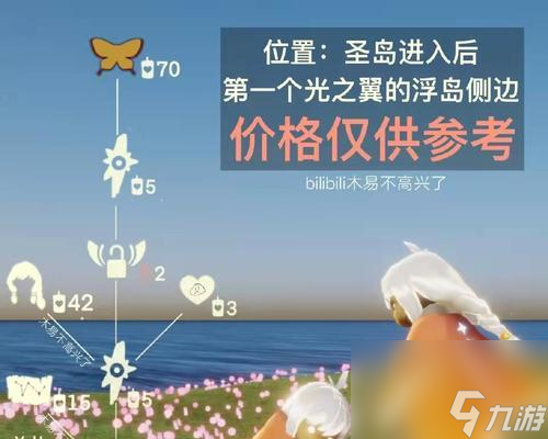 《以光遇回归先祖全部在哪里攻略》 挖掘你的先祖记忆 寻找所有遗忘之地 