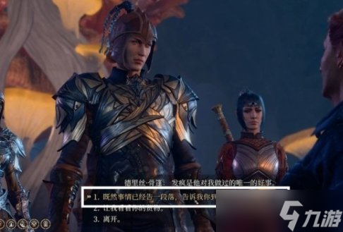 《博德之门3》巴伦怎么救 幽暗地域巴伦骨篷解救攻略
