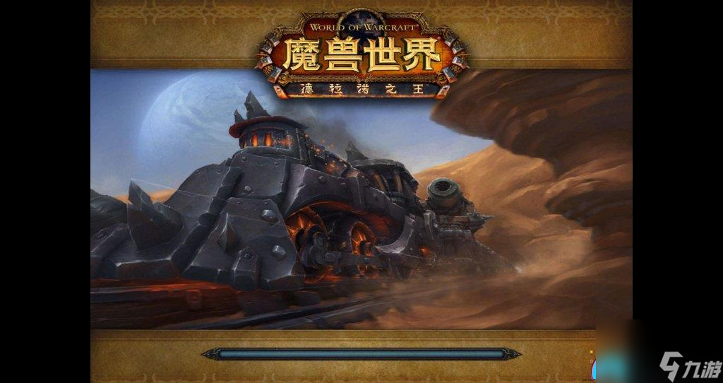 <a id='link_pop' class='keyword-tag' href='https://www.9game.cn/moshoushijie2/'>魔兽世界</a>恐轨车站入口怎么找-德拉诺王新五人副本恐轨车站如何玩