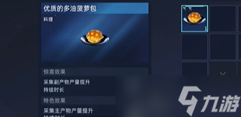 《星球重启》电力怎么刷