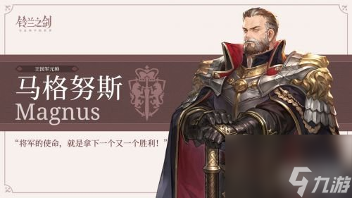 铃兰之剑防御角色怎么选择铃兰之剑前排角色推荐
