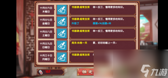 皇后成长计划2如何培养 具体介绍