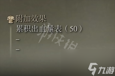 艾尔登法环棘刺棍属性介绍