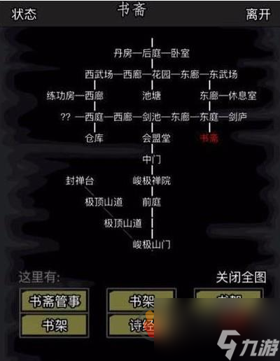 放置江湖怎么進(jìn)行傳承 放置江湖傳承方法