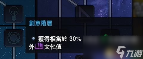 文明：太空 图文全教程攻略百科 从入门到精通