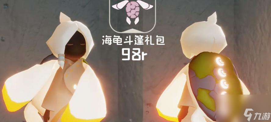 2023先祖之光遇海洋斗篷（探索深海世界的游戏新体验）