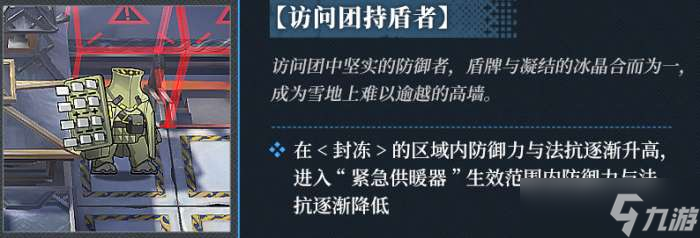 明日方舟银心湖列车新敌人有哪些 明日方舟银心湖列车新敌人一览