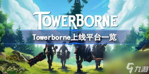 Towerborne上線平臺一覽