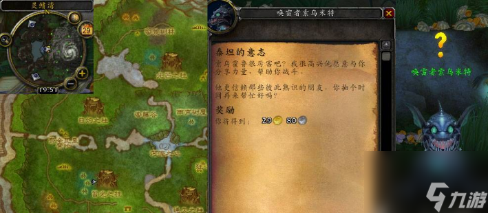 魔兽世界泰坦的意志任务怎么做 魔兽世界泰坦的意志任务完成攻略