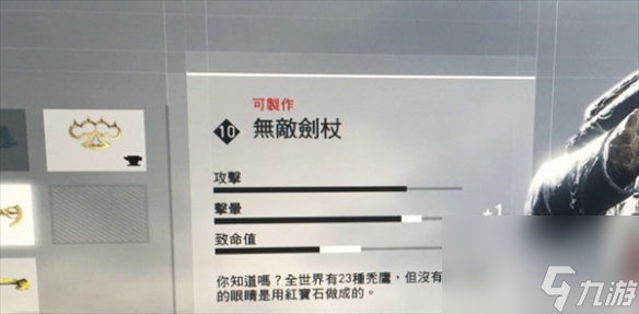 刺客信條梟雄10級(jí)槍械怎么獲取,刺客信條梟雄10級(jí)槍械獲取方法