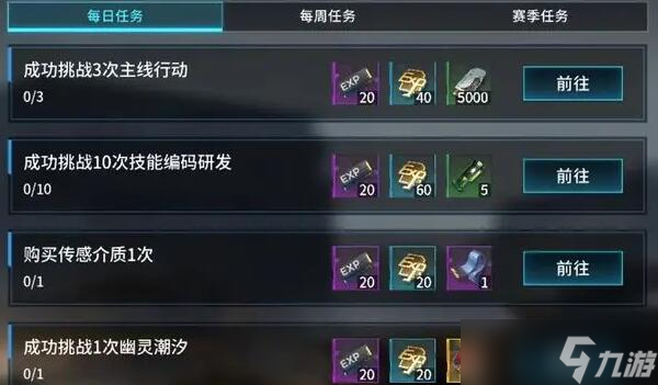 矩阵临界失控边缘战术记录获取攻略