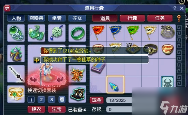 梦幻西游平顶山副本攻略