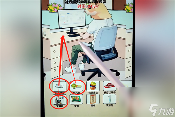 《爆梗找茬王》社畜图鉴通关攻略