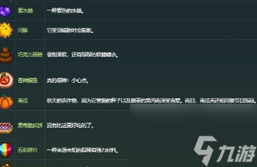 星露谷物語阿比蓋爾喜歡什么禮物