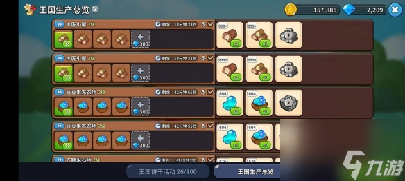 冲呀饼干人王国攻略大全